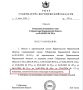 Опубликован губернаторский указ об изменениях в составе областного правительства