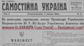 Ровно 85 лет назад, 7 июля 1941 г., первая нацистская газета вышла и в захваченном немцами Станиславе (ныне Ивано-Франковск)