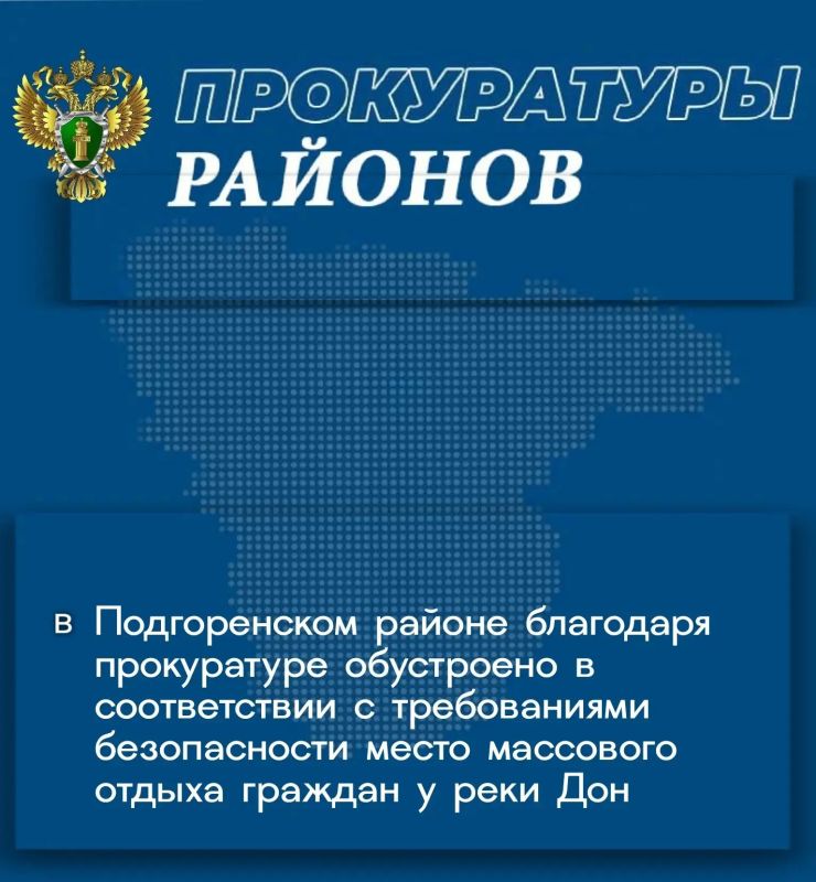 Прокуратурой Подгоренского района в ходе проведенной проверки установлено, что в границах Белогорьевского сельского поселения расположен земельный участок, относящийся к категории земель особо охраняемых территорий и...