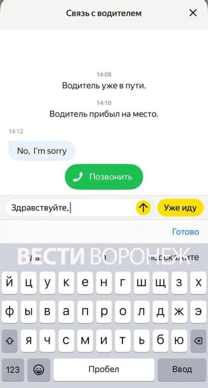 Что-то странное происходит с таксистами в Воронеже