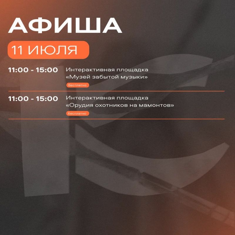 «Летний день в Костенках» среди живописной природы музея-заповедника! «Летний день в Костенках» среди живописной природы музея-заповедника!