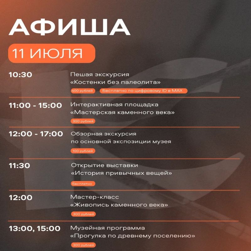 «Летний день в Костенках» среди живописной природы музея-заповедника! «Летний день в Костенках» среди живописной природы музея-заповедника!