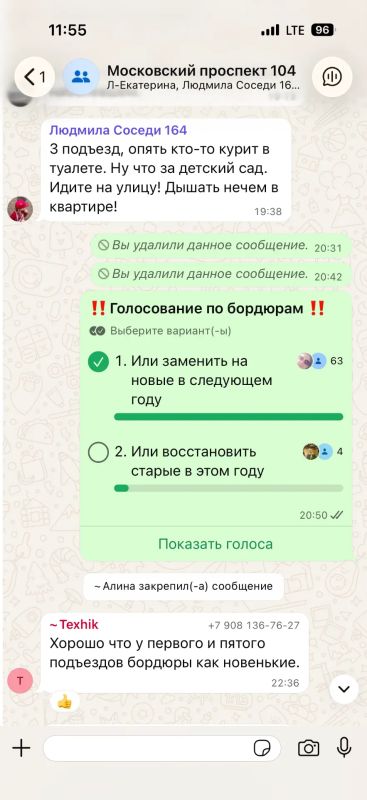 «Мы возмущены таким неуважением»: УК проигнорировала голосование жильцов «Мы возмущены таким неуважением»: УК проигнорировала голосование жильцов
