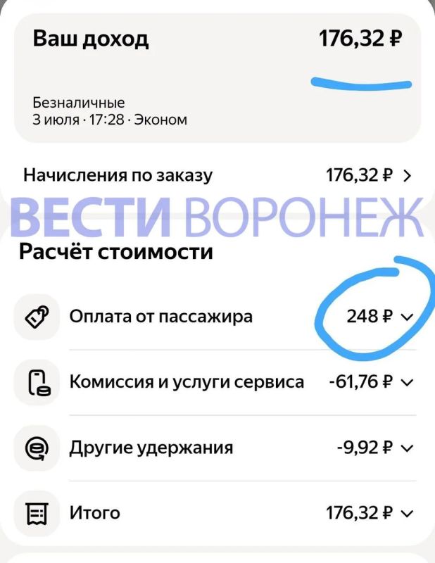 Таксисты «Яндекса» подключились к спору об отмене заказов из-за «дешёвых» поездок
