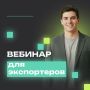 Узбекистан: как продавать, если то, что работает в Москве, дает сбой в Ташкенте?