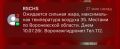 Сильная жара до +35 градусов накроет регион 10 июля
