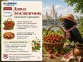 9 июля - в народном календаре этот день известен как Давид Земляничник или Ягодница