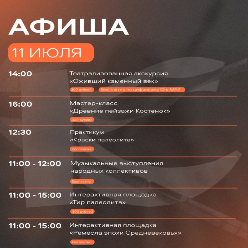 «Летний день в Костенках» среди живописной природы музея-заповедника! «Летний день в Костенках» среди живописной природы музея-заповедника!