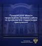� 1-� ��������� 2026 ���� ������������ ������� � ����� ������������ �������������� � �������������� ������������������ �������� ����� 1 300 ��������� ������, � ����� ���������� ������� ��������� 119 ���������, � ���...