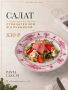Не знаете, куда отправиться за вкусным обедом или ужином?