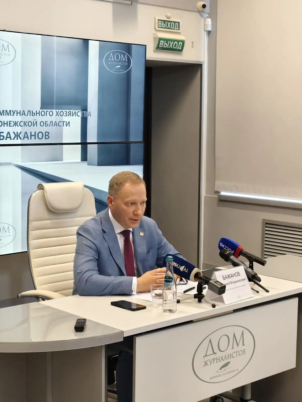 Министр ЖКХ и энергетики Воронежской области рассказал о ключевых проблемах отрасли на прессконференции Министр ЖКХ и энергетики Воронежской области рассказал о ключевых проблемах отрасли на прессконференции