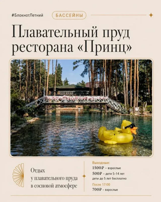 Ищете, где освежиться в жаркий день? Ищете, где освежиться в жаркий день?