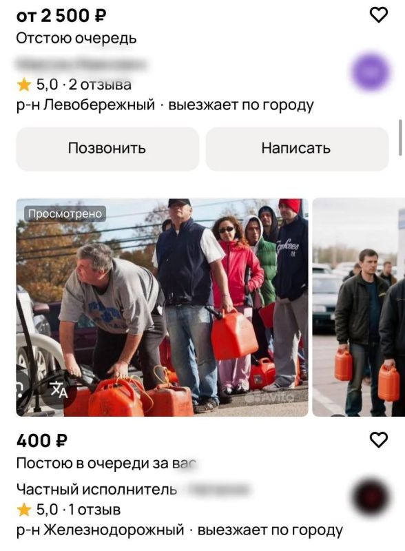 «Постою в очереди за бензином за вас» «Постою в очереди за бензином за вас»