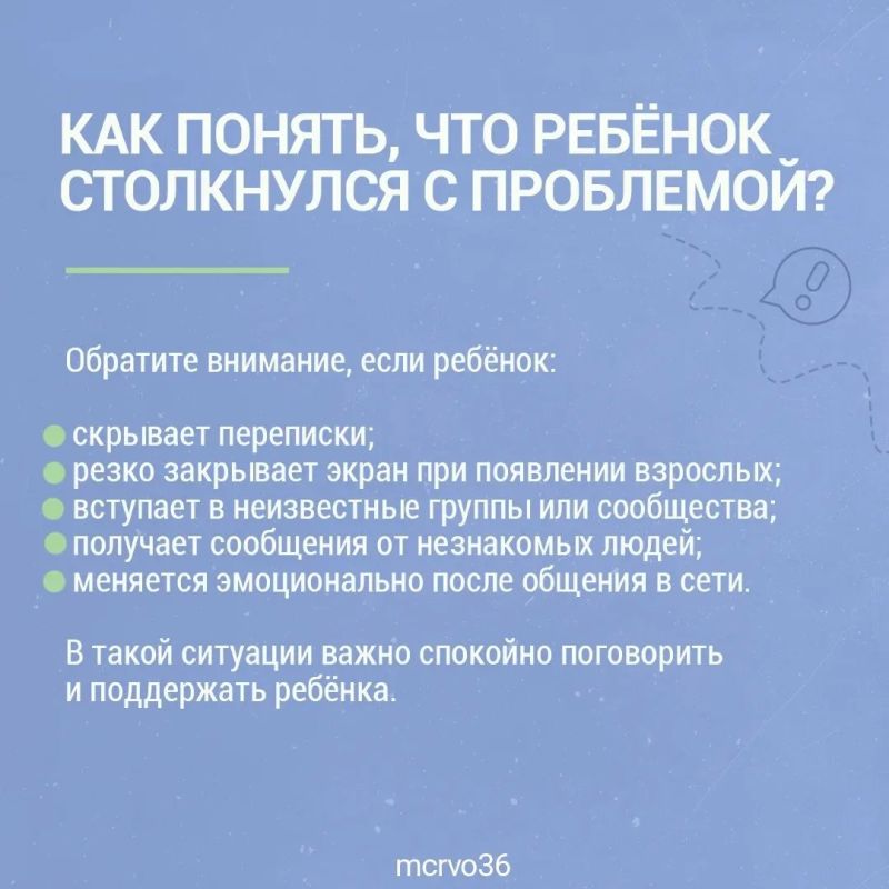 Дети всё чаще используют социальные сети и мессенджеры для общения, учёбы и развлечений, но вместе с тем онлайн-пространства таят немало рисков Дети всё чаще используют социальные сети и мессенджеры для общения, учёбы и развлечений, но вместе с тем онлайн-пространства таят немало рисков