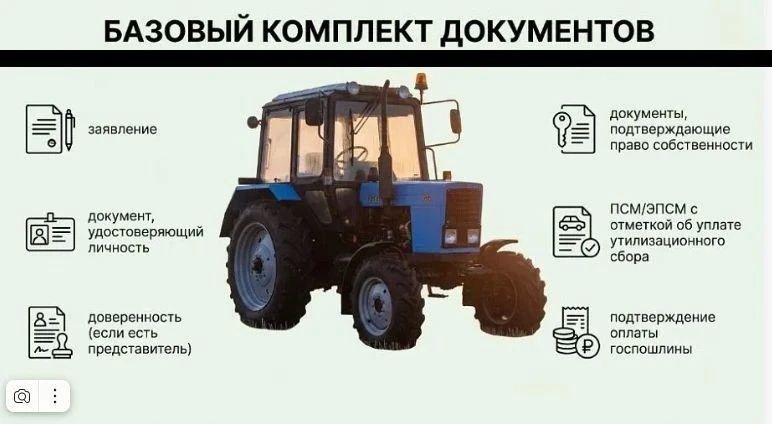 Купили трактор? Не забудьте про «юридический фундамент»!
