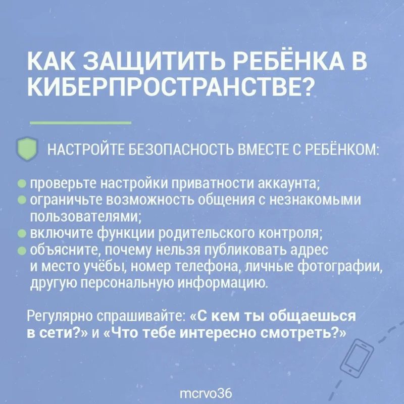 Дети всё чаще используют социальные сети и мессенджеры для общения, учёбы и развлечений, но вместе с тем онлайн-пространства таят немало рисков Дети всё чаще используют социальные сети и мессенджеры для общения, учёбы и развлечений, но вместе с тем онлайн-пространства таят немало рисков