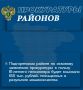 Прокуратура Подгоренского района провела проверку по обращению 81-летнего пенсионера