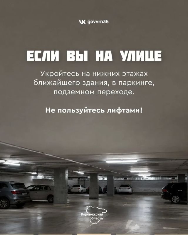 При объявлении ракетной опасности важно сохранять спокойствие и следовать рекомендациям оперативных служб При объявлении ракетной опасности важно сохранять спокойствие и следовать рекомендациям оперативных служб