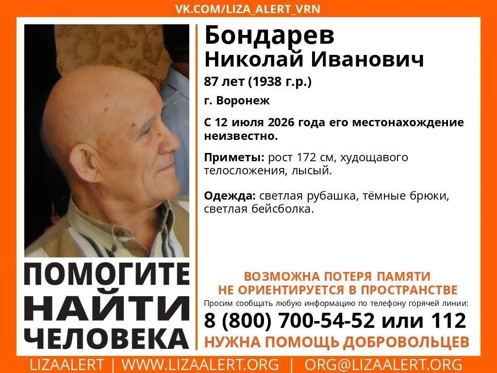 34 человека и 5 кинологов прочесали рощи и промзону, но не смогли найти пропавшего мужчину 34 человека и 5 кинологов прочесали рощи и промзону, но не смогли найти пропавшего мужчину