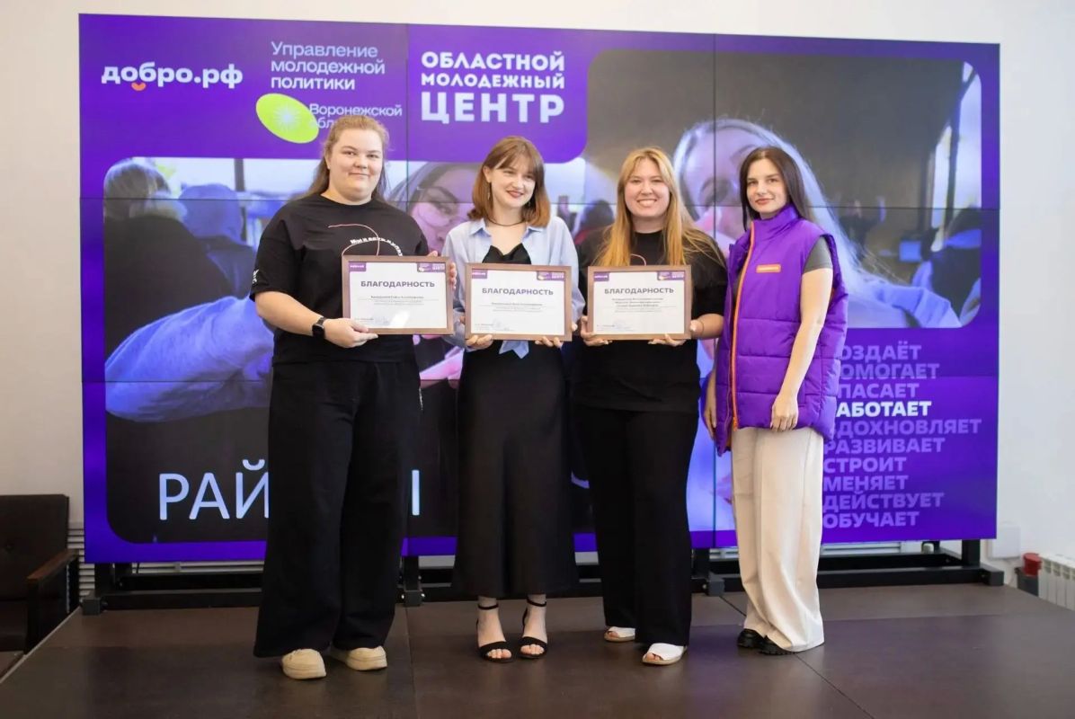 Региональному центру «Воронеж
