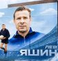 Мурал с изображением Льва Яшина появится в Воронеже