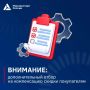 Объявлен дополнительный отбор на компенсацию скидки покупателям