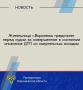 Прокуратура Железнодорожного района города Воронежа утвердила обвинительное заключение по уголовному делу в отношении 27-летней местной жительницы