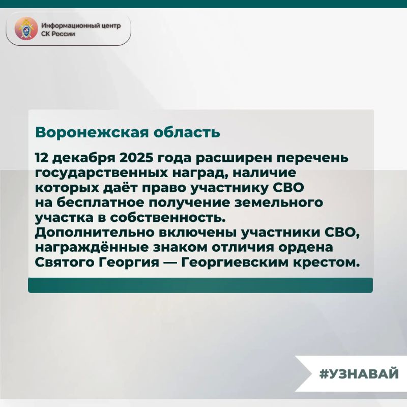 Информация для военнослужащих и ветеранов боевых действий – в проекте #Узнавай Информация для военнослужащих и ветеранов боевых действий – в проекте #Узнавай