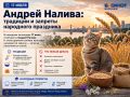 Сегодня, 17 июля 2026 года, в народном календаре отмечается праздник Андрей Налива