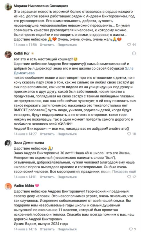 Скончался директор воронежской школы № 48 Андрей Артемов Скончался директор воронежской школы № 48 Андрей Артемов