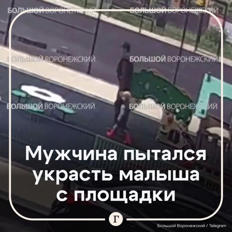 Мужчина едва не похитил трехлетнего мальчика с детской площадки