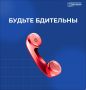Зачем мошенники звонят дважды?