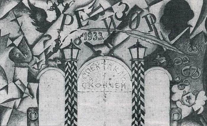 Театральный художник, декорации которого зрители встречали бурными аплодисментами Театральный художник, декорации которого зрители встречали бурными аплодисментами