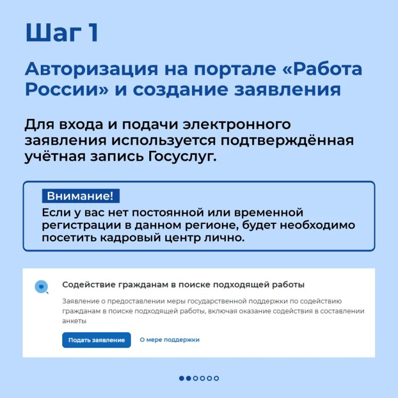 Как найти работу через кадровый центр? Как найти работу через кадровый центр?