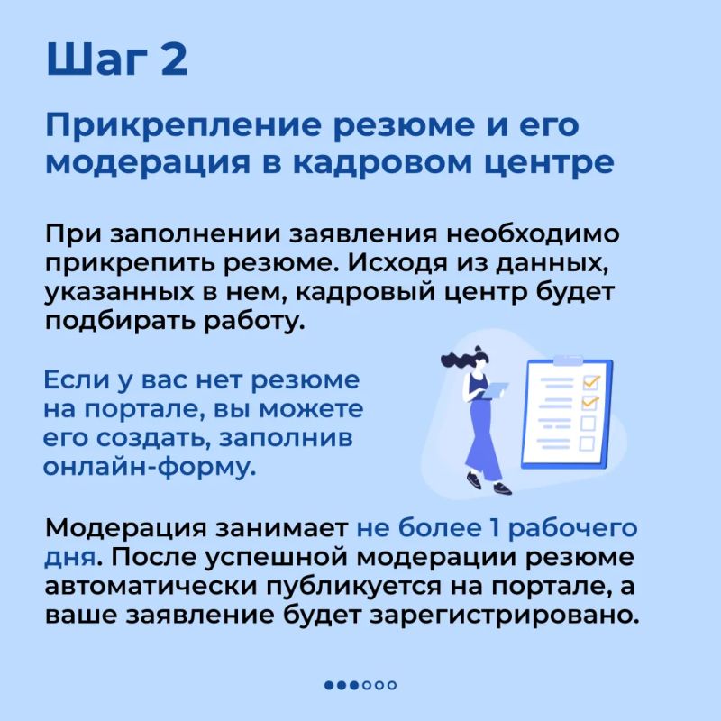 Как найти работу через кадровый центр? Как найти работу через кадровый центр?