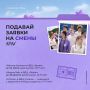 Сделайте свою осень яркой уже сейчас!