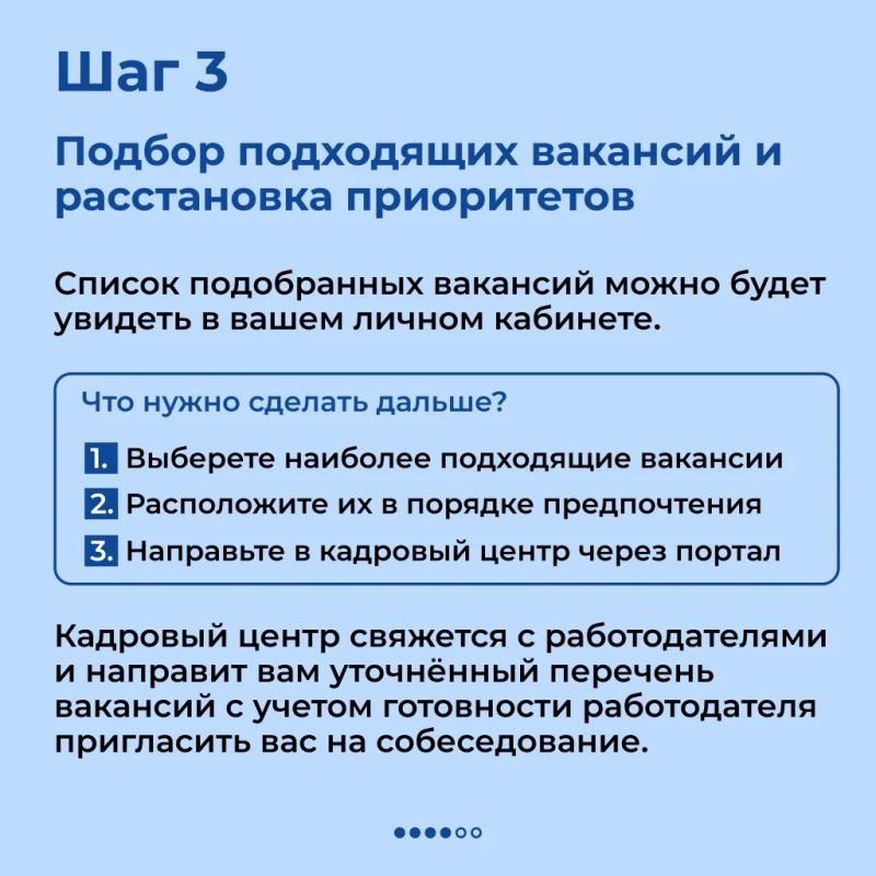Как найти работу через кадровый центр? Как найти работу через кадровый центр?