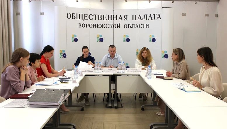 Определены кандидаты в общественный совет при министерстве цифрового развития Воронежской области Определены кандидаты в общественный совет при министерстве цифрового развития Воронежской области