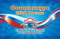 В Воронеже продолжается приём заявок на фотоконкурс «Открытый взгляд»
