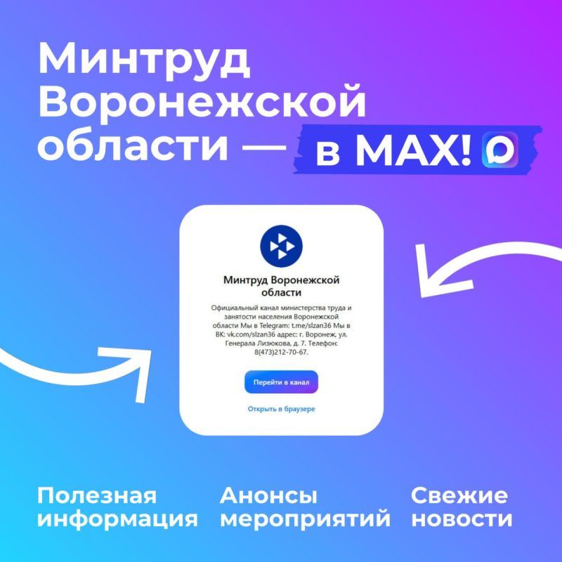 Читайте нас в «Макс» и «ВК»!