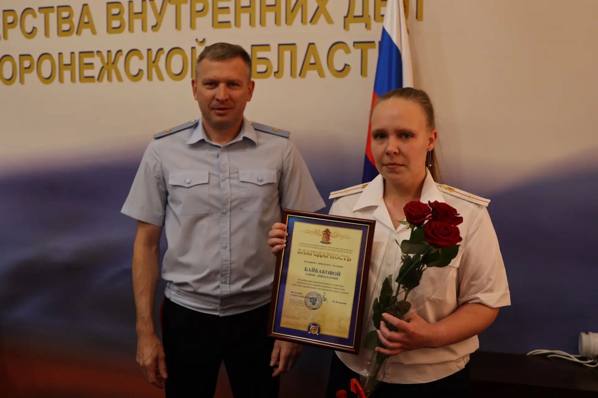 Воронежские полицейские отмечены за профессионализм и преданность службе Воронежские полицейские отмечены за профессионализм и преданность службе