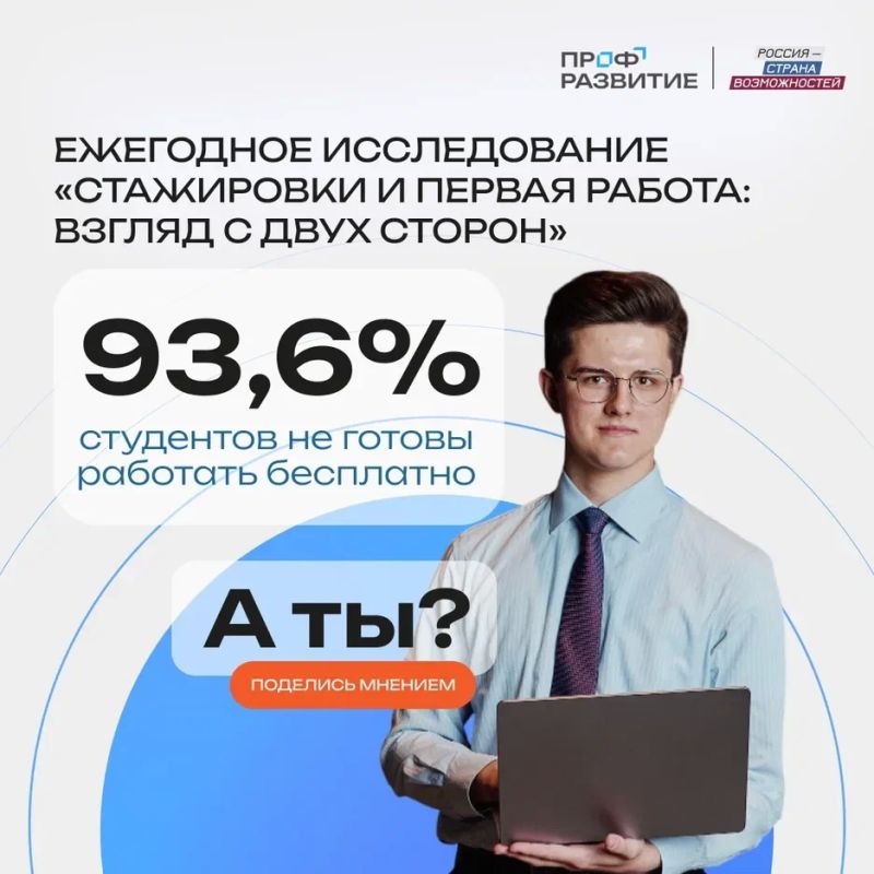 Молодежь vs. Работодатель: чего мы на самом деле ждем друг от друга?