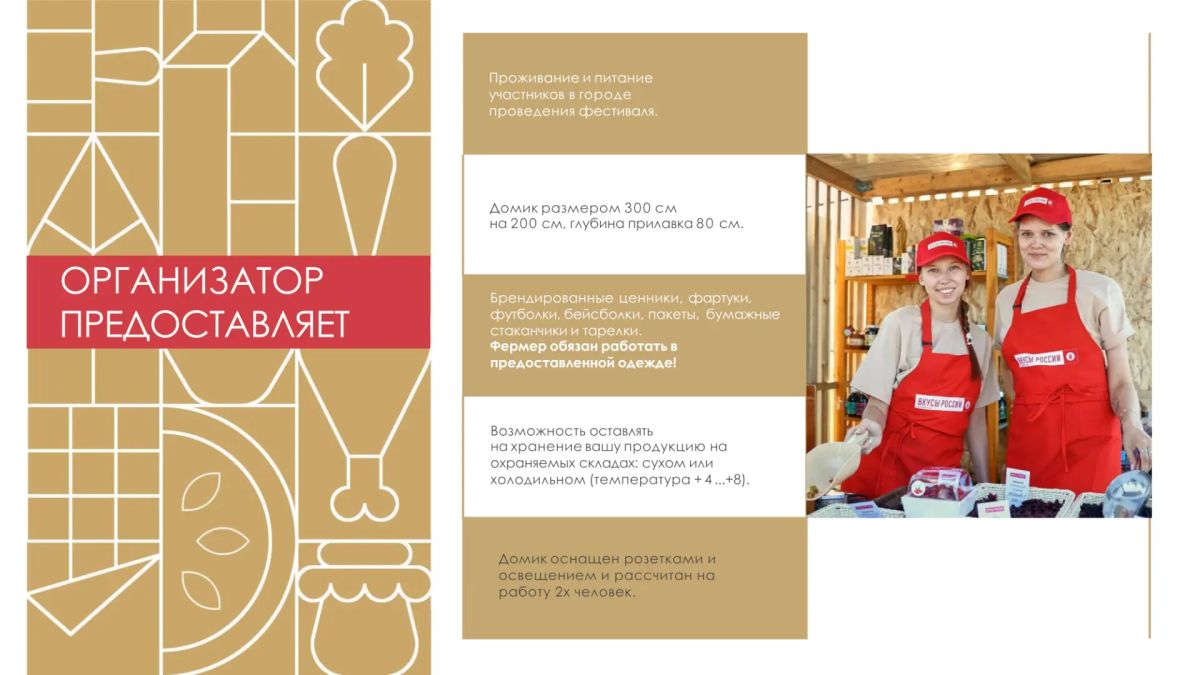 Открыт приём заявок на осенний гастрофестиваль «Вкусы России» в Нальчике Открыт приём заявок на осенний гастрофестиваль «Вкусы России» в Нальчике
