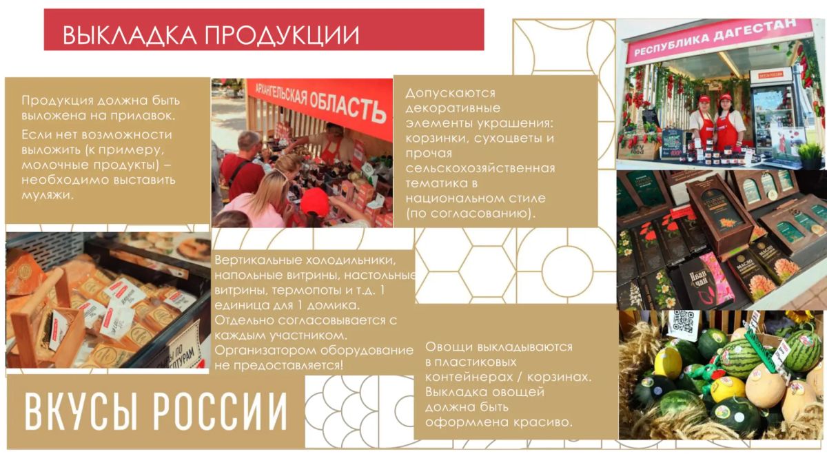 Открыт приём заявок на осенний гастрофестиваль «Вкусы России» в Нальчике Открыт приём заявок на осенний гастрофестиваль «Вкусы России» в Нальчике