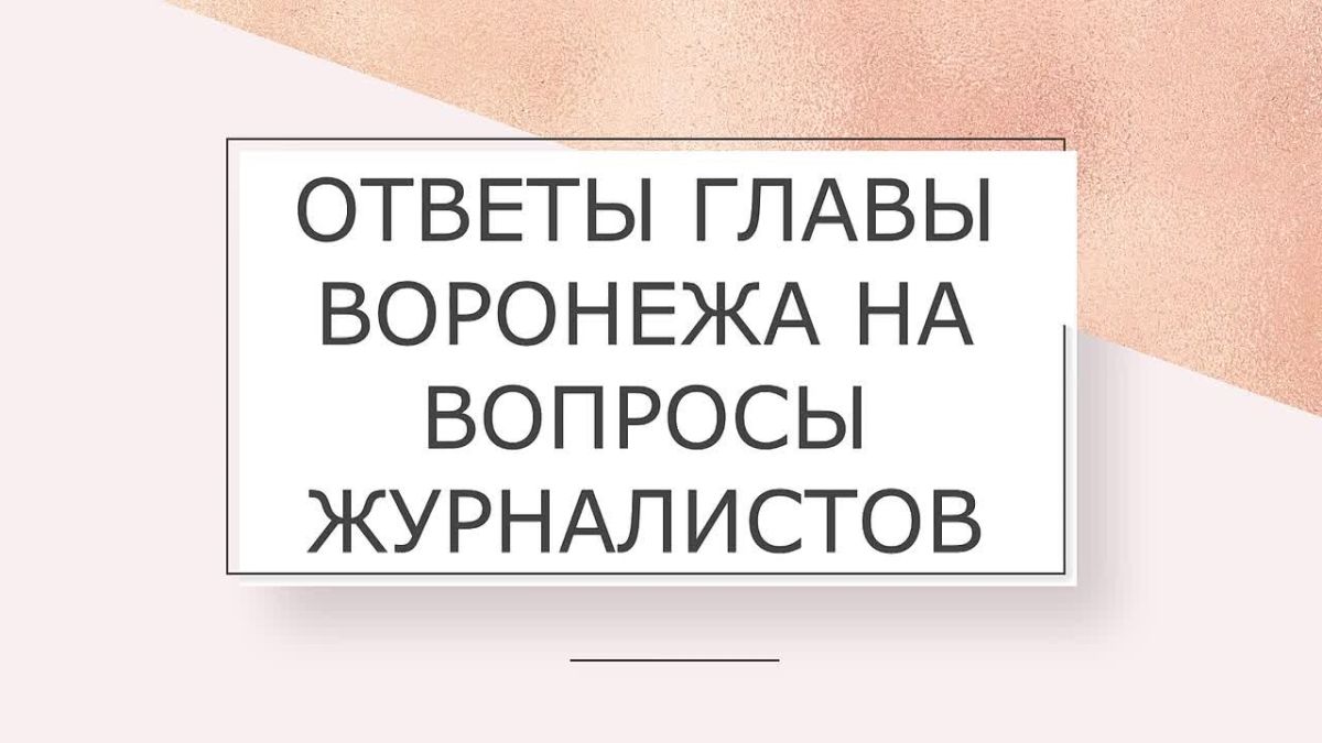 Еще один вопрос, который задала мэру Анастасия Алексеева, касался Дня города