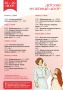 Детский музейный центр: расписание на 20–24 июля!