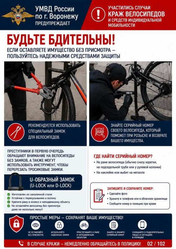 Серийный похититель двухколесного транспорта: в Воронеже полицейские задержали подозревaемого в краже 15 велосипедов