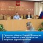 Сегодня, 21 июля 2026 года, прокурор области Сергей Филипенко и первый заместитель министра здравоохранения Воронежской области Александр Королюк провели совместный прием граждан по вопросам исполнения законодательства о...