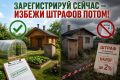 Понимание налоговых изменений для дачников: истина или преувеличение?