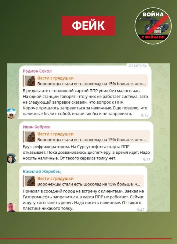 Фейк: На воронежских заправках невозможно оплатить бензин банковскими картами Фейк: На воронежских заправках невозможно оплатить бензин банковскими картами
